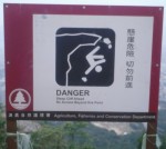 Danger sign…don't climb here!
